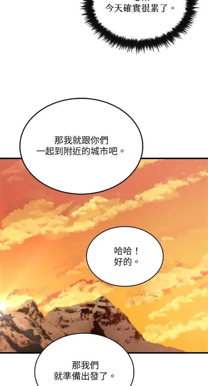 漫画《转世武林当大夫》第103话第74张图