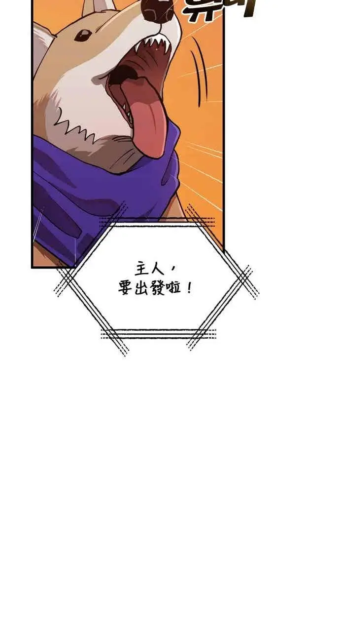 漫画《转世武林当大夫》第103话第77张图
