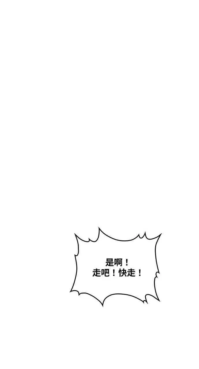 漫画《转世武林当大夫》第103话第78张图