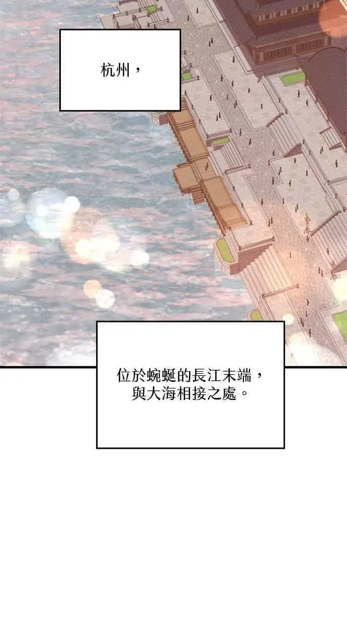 漫画《转世武林当大夫》第103话第84张图