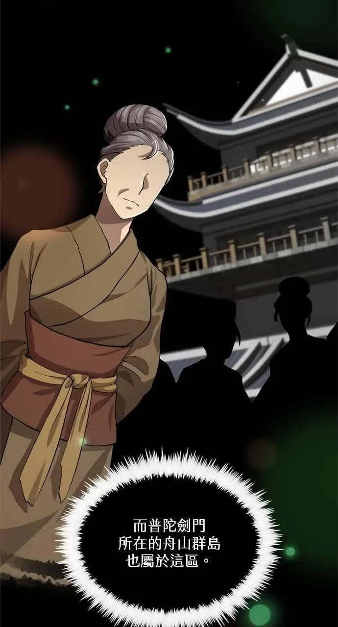 漫画《转世武林当大夫》第104话第10张图