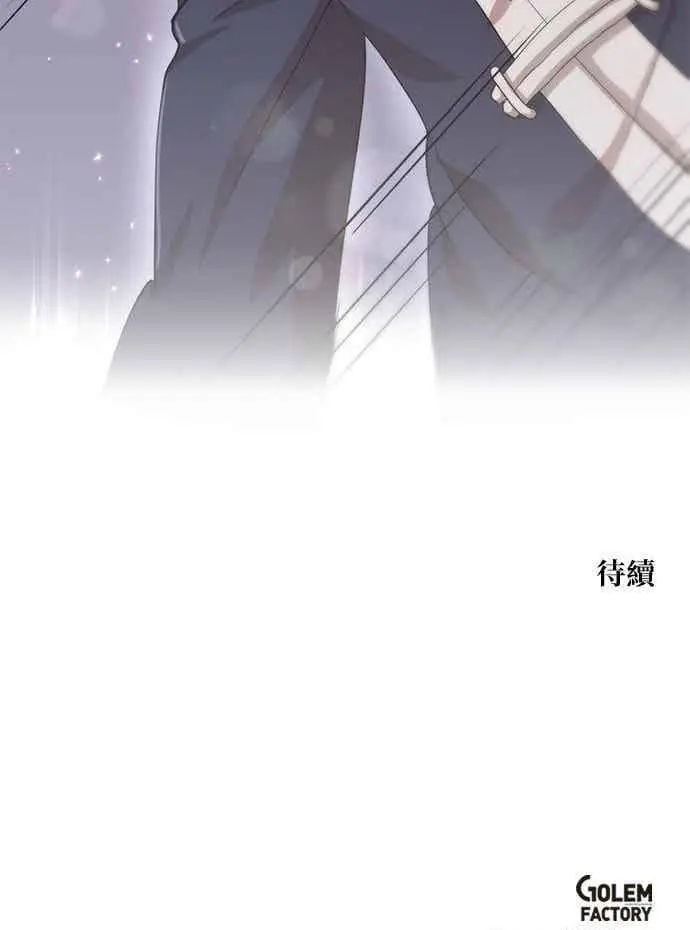 漫画《转世武林当大夫》第104话第104张图