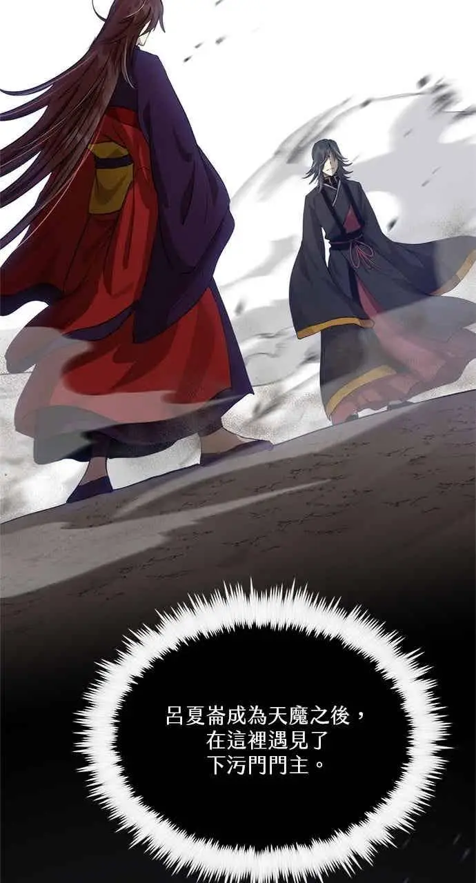 漫画《转世武林当大夫》第104话第20张图