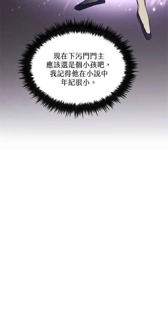 漫画《转世武林当大夫》第104话第22张图