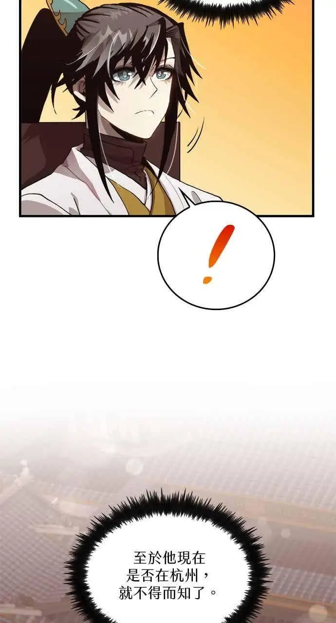 漫画《转世武林当大夫》第104话第24张图