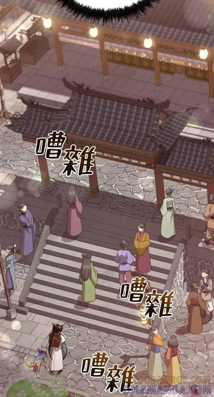 漫画《转世武林当大夫》第104话第25张图