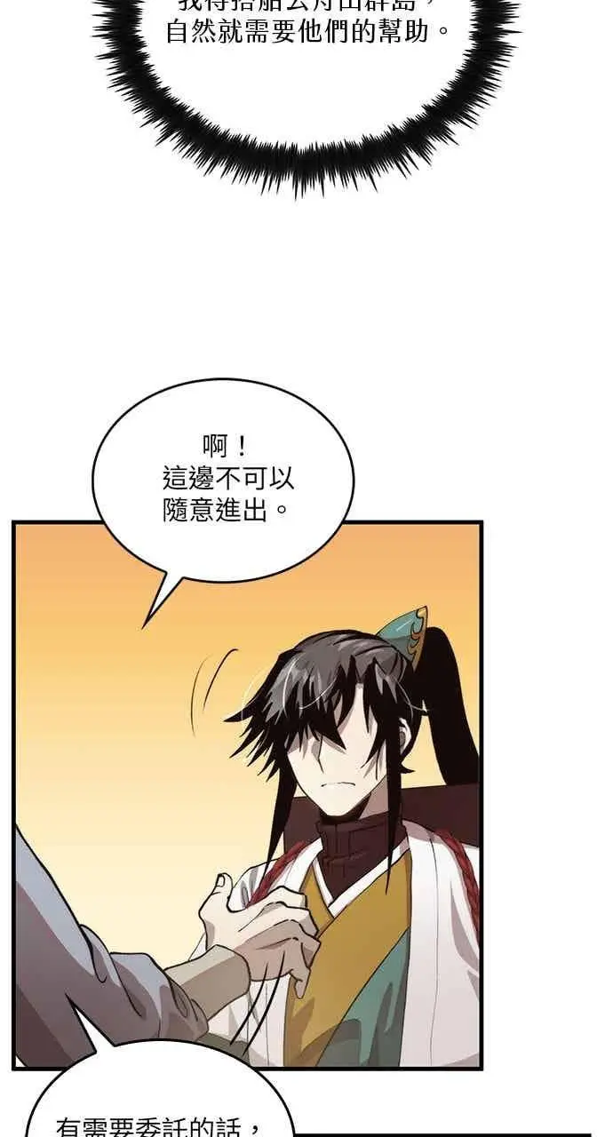 漫画《转世武林当大夫》第104话第31张图