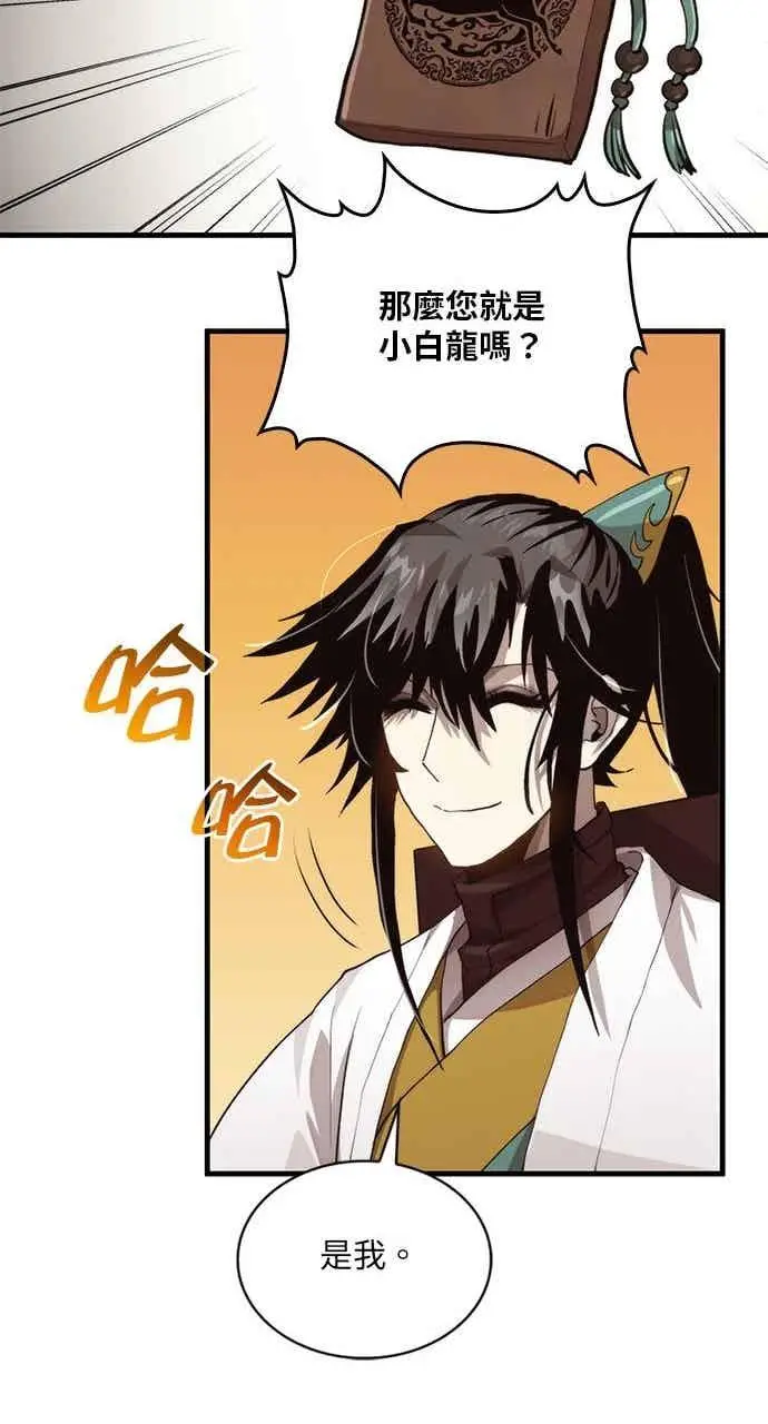 漫画《转世武林当大夫》第104话第35张图
