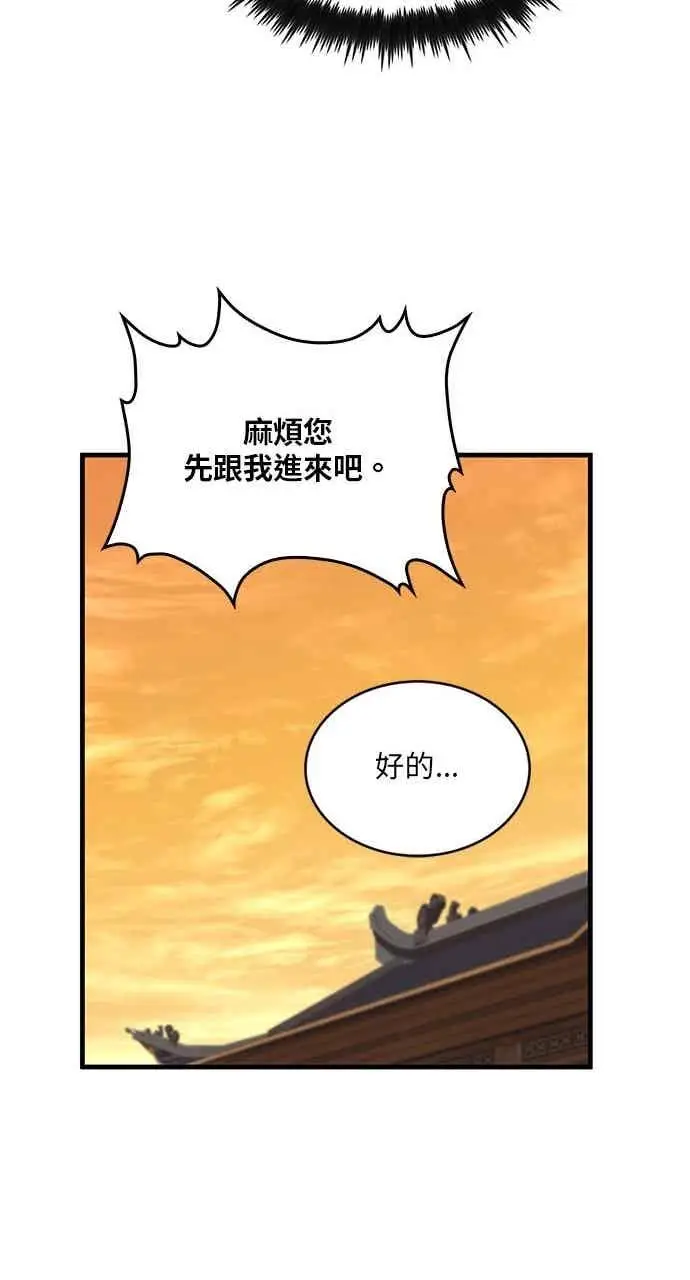 漫画《转世武林当大夫》第104话第38张图