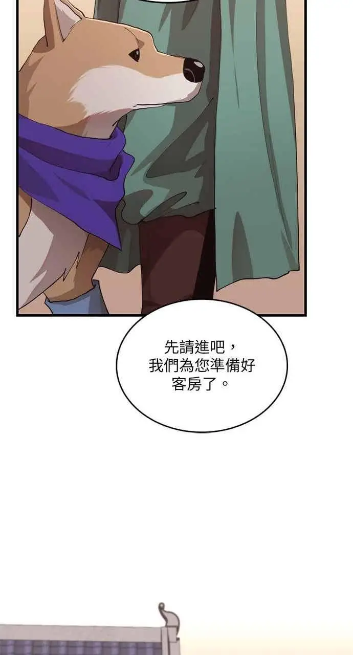 漫画《转世武林当大夫》第104话第43张图