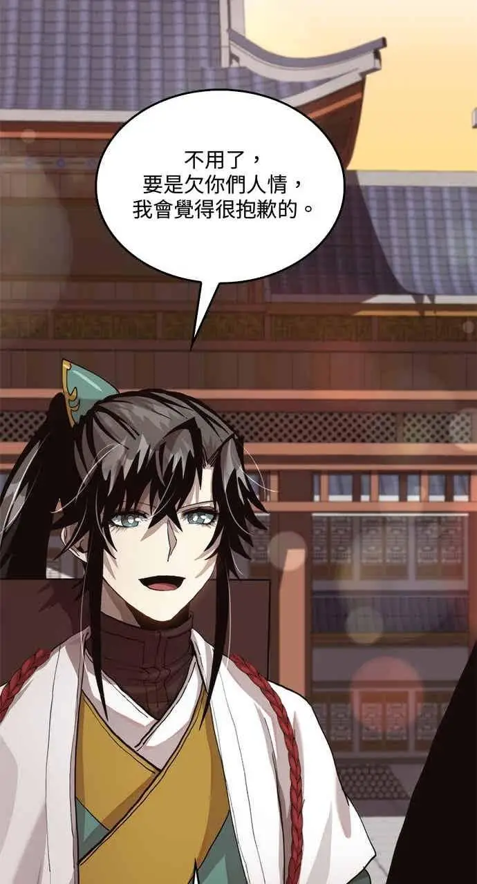 漫画《转世武林当大夫》第104话第44张图