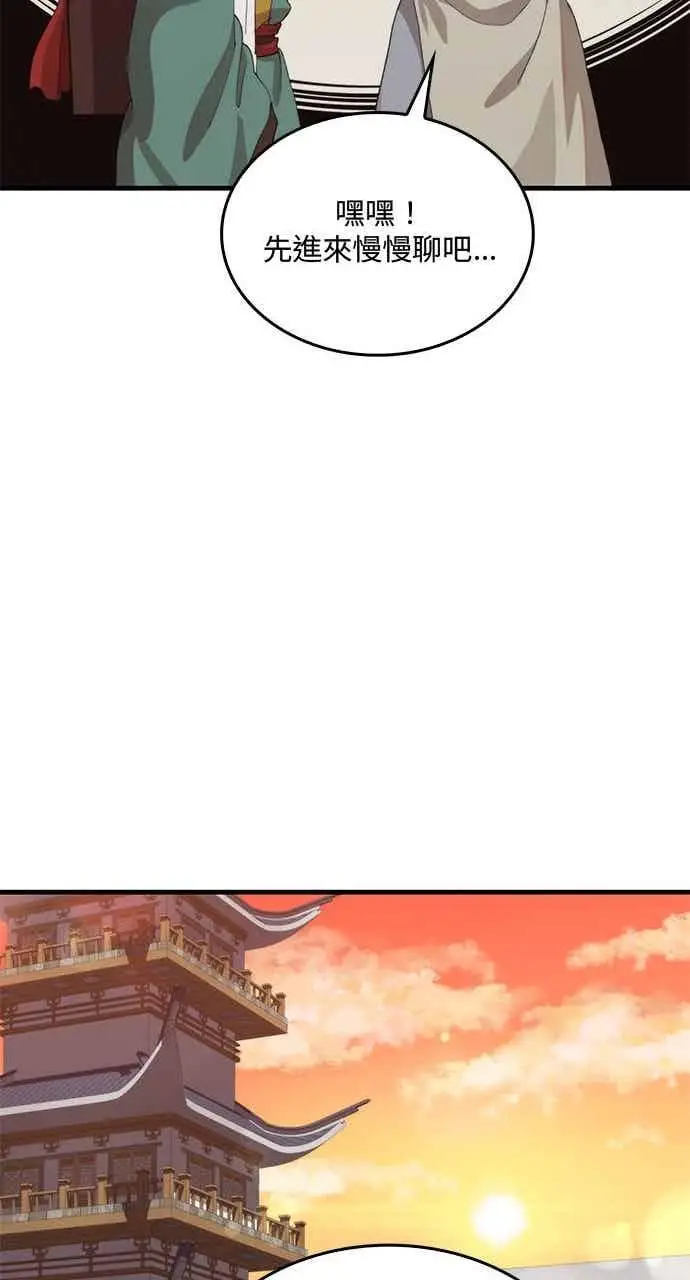 漫画《转世武林当大夫》第104话第48张图