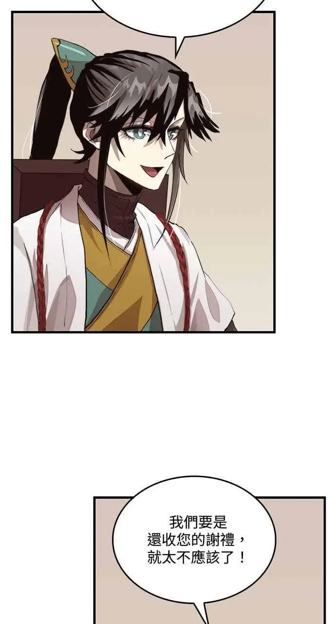 漫画《转世武林当大夫》第104话第50张图