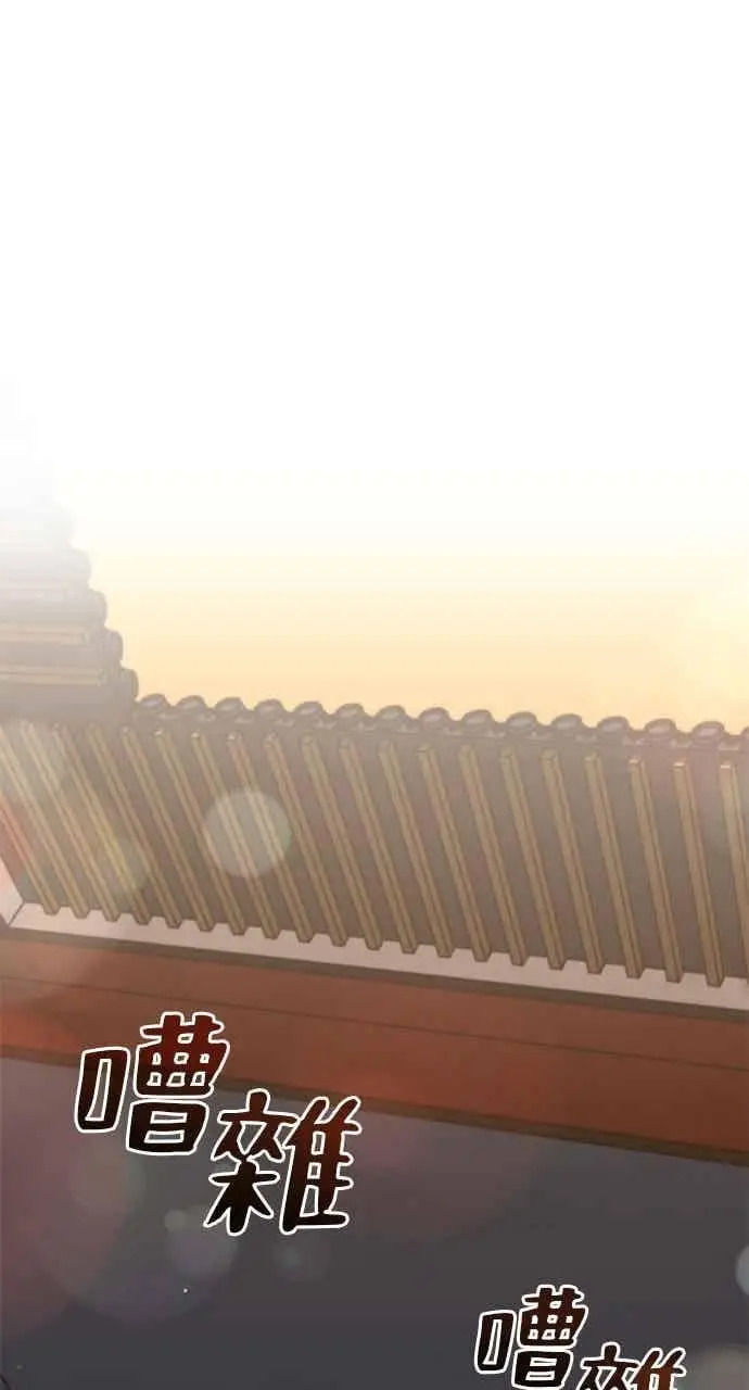 漫画《转世武林当大夫》第104话第54张图