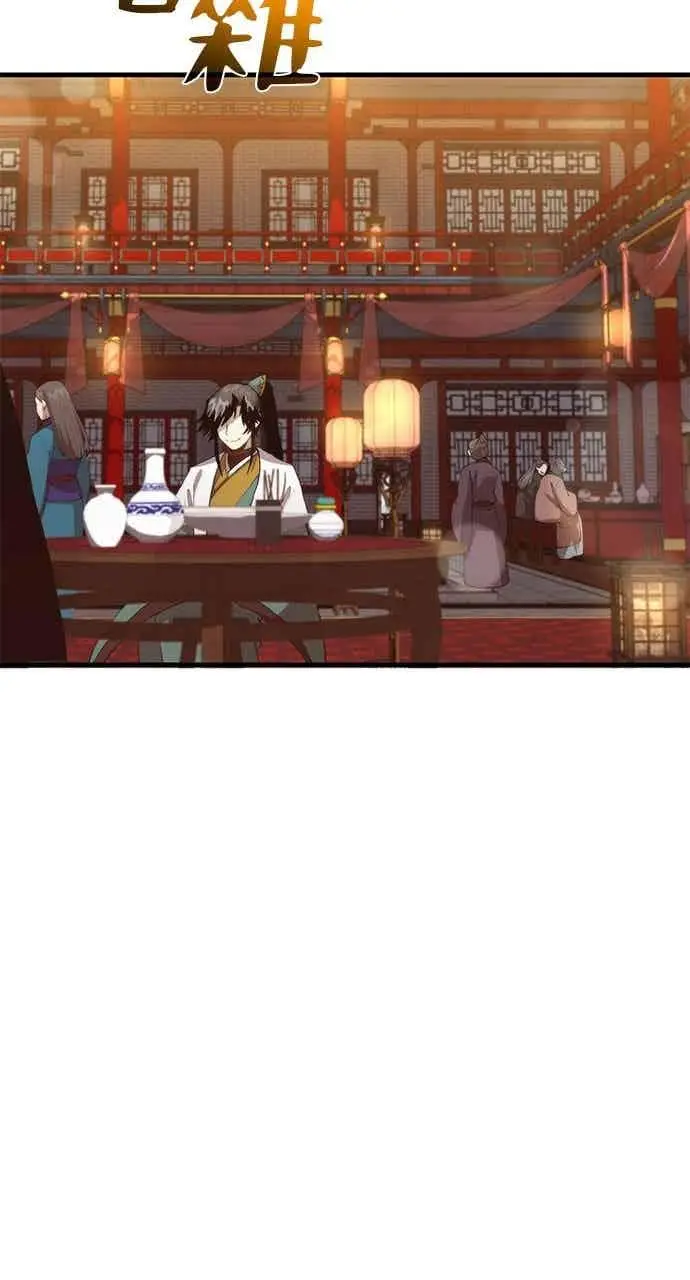 漫画《转世武林当大夫》第104话第56张图