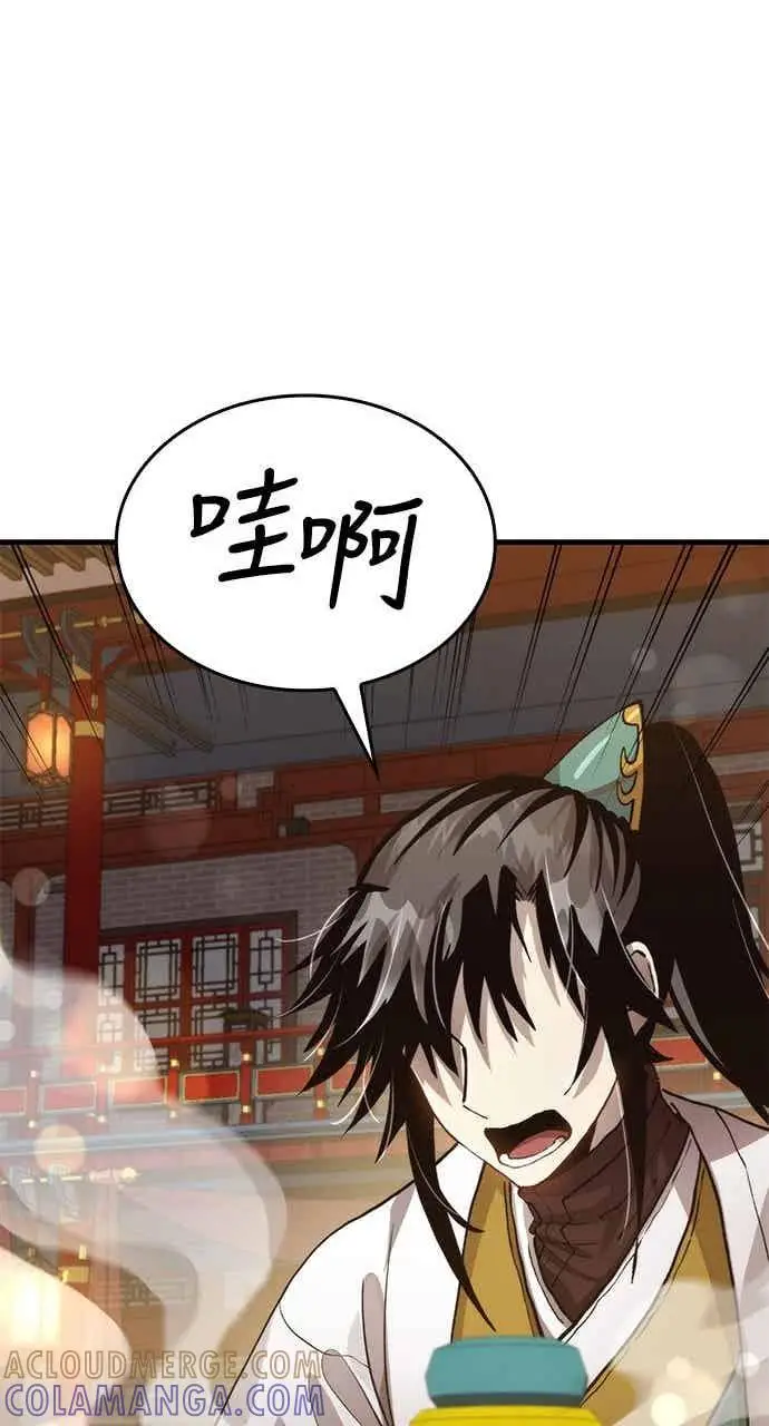 漫画《转世武林当大夫》第104话第57张图
