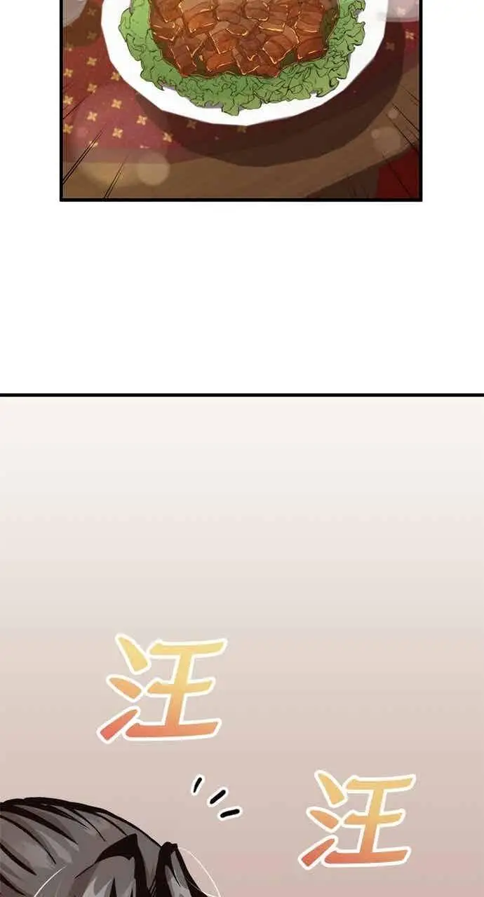 漫画《转世武林当大夫》第104话第59张图