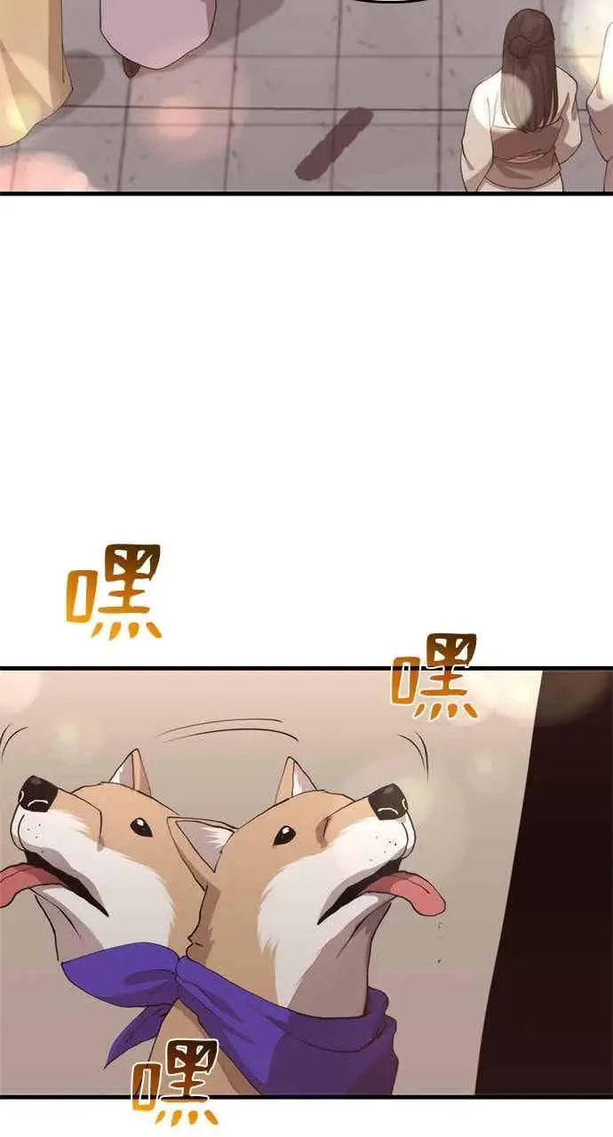 漫画《转世武林当大夫》第104话第6张图