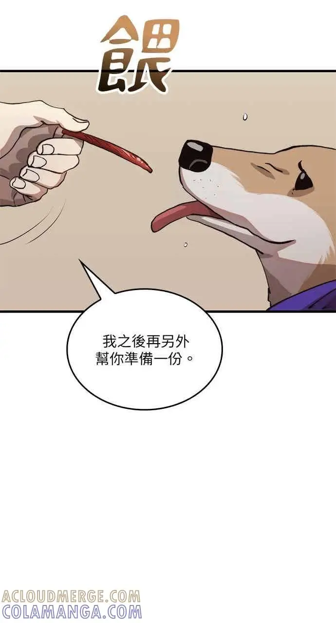 漫画《转世武林当大夫》第104话第61张图