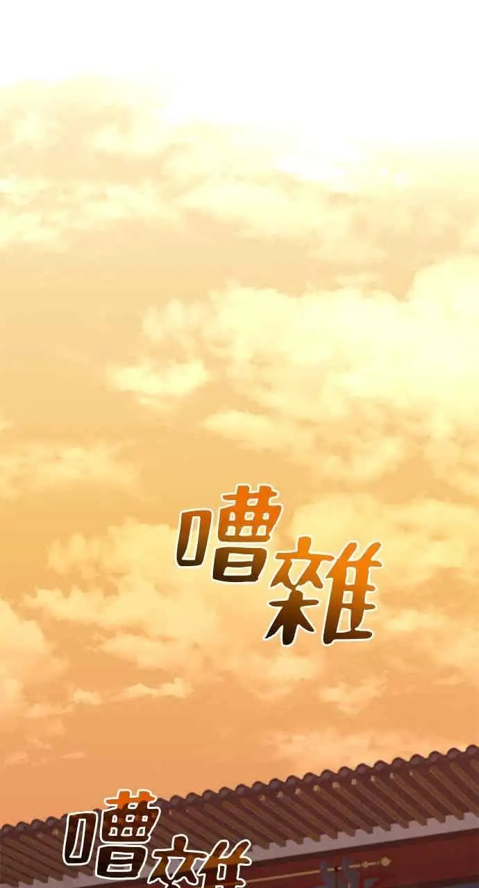 漫画《转世武林当大夫》第104话第62张图