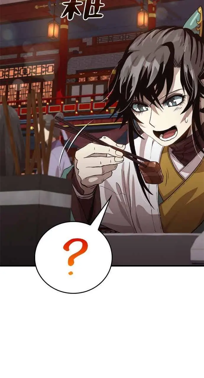 漫画《转世武林当大夫》第104话第63张图