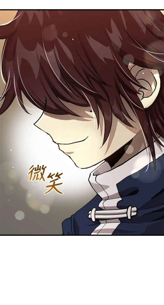 漫画《转世武林当大夫》第104话第66张图