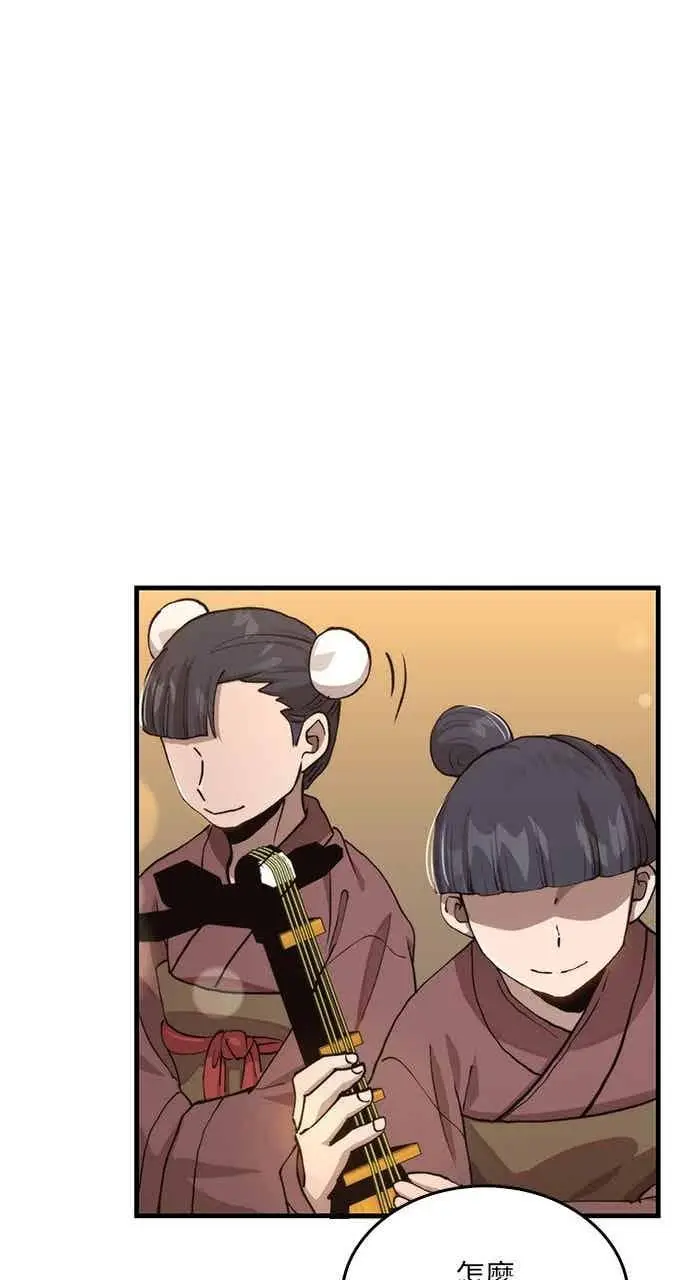 漫画《转世武林当大夫》第104话第68张图