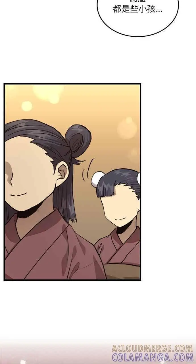 漫画《转世武林当大夫》第104话第69张图
