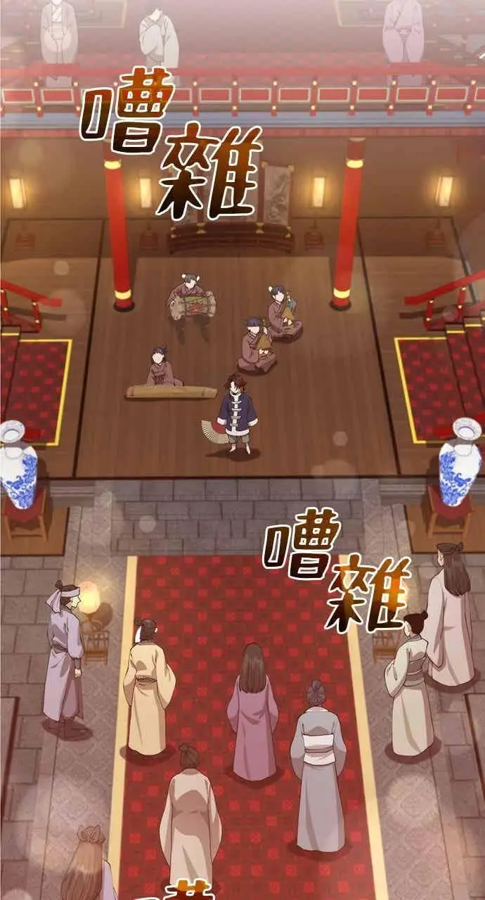 漫画《转世武林当大夫》第104话第70张图