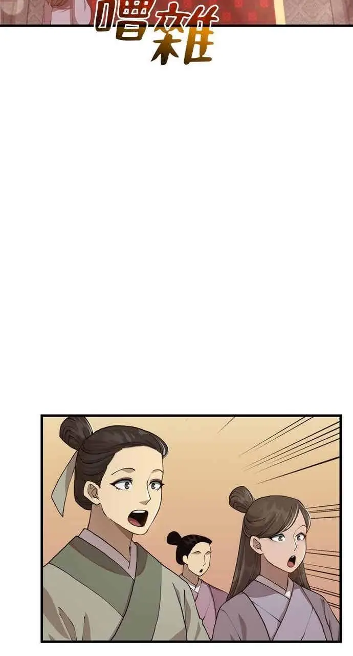 漫画《转世武林当大夫》第104话第71张图