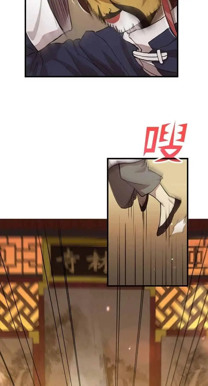 漫画《转世武林当大夫》第104话第75张图