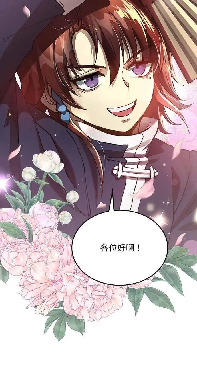 漫画《转世武林当大夫》第104话第80张图