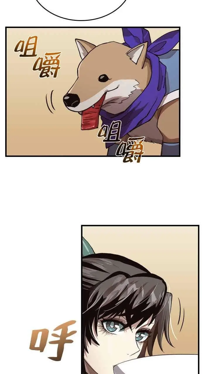 漫画《转世武林当大夫》第104话第84张图