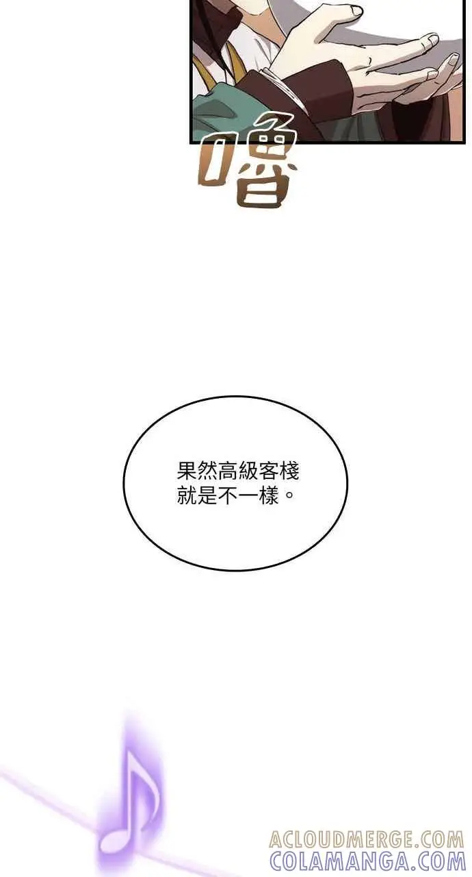 漫画《转世武林当大夫》第104话第85张图