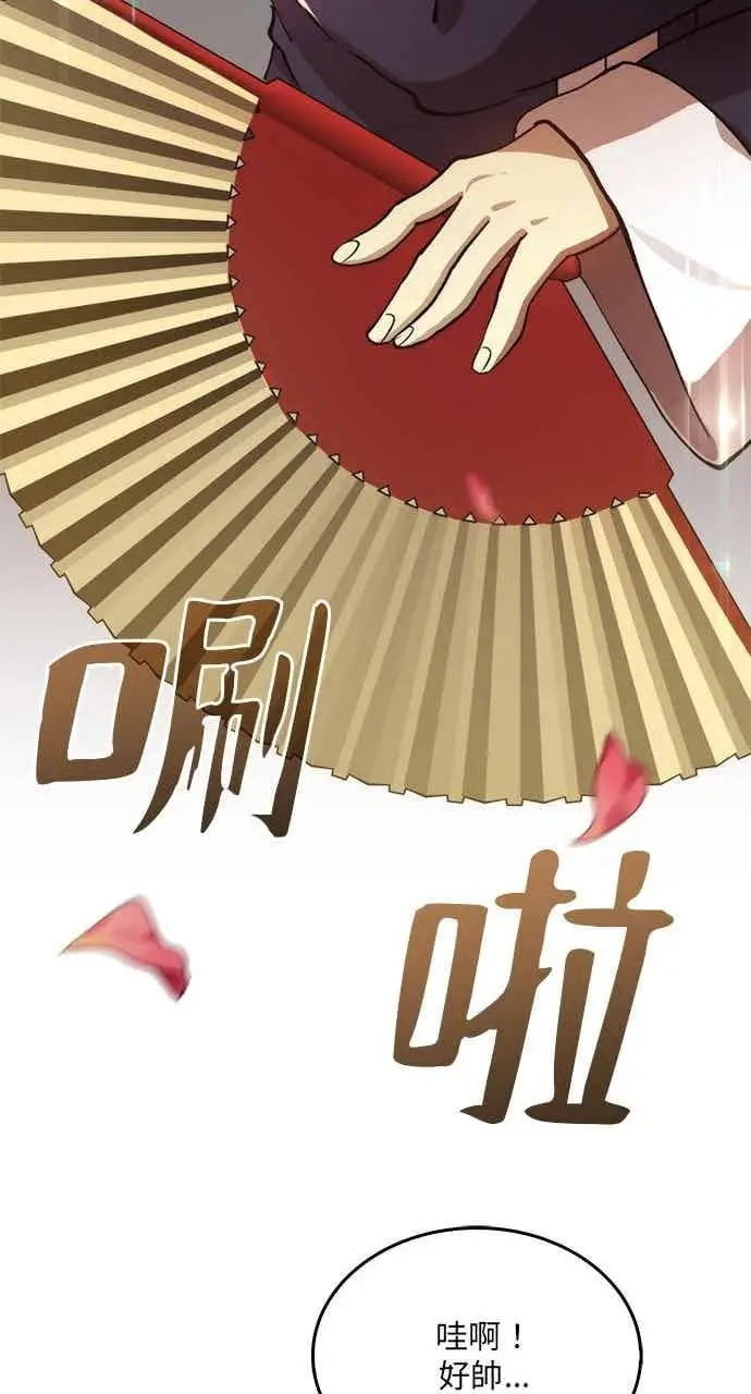 漫画《转世武林当大夫》第104话第94张图