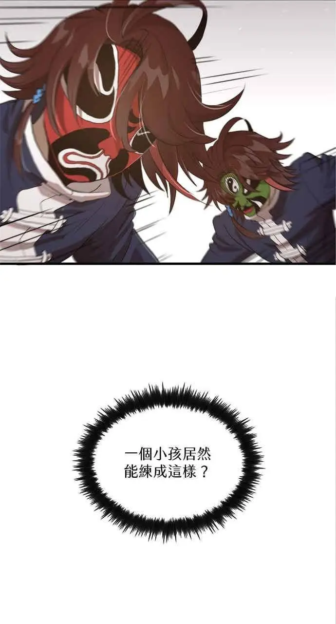 漫画《转世武林当大夫》第104话第96张图