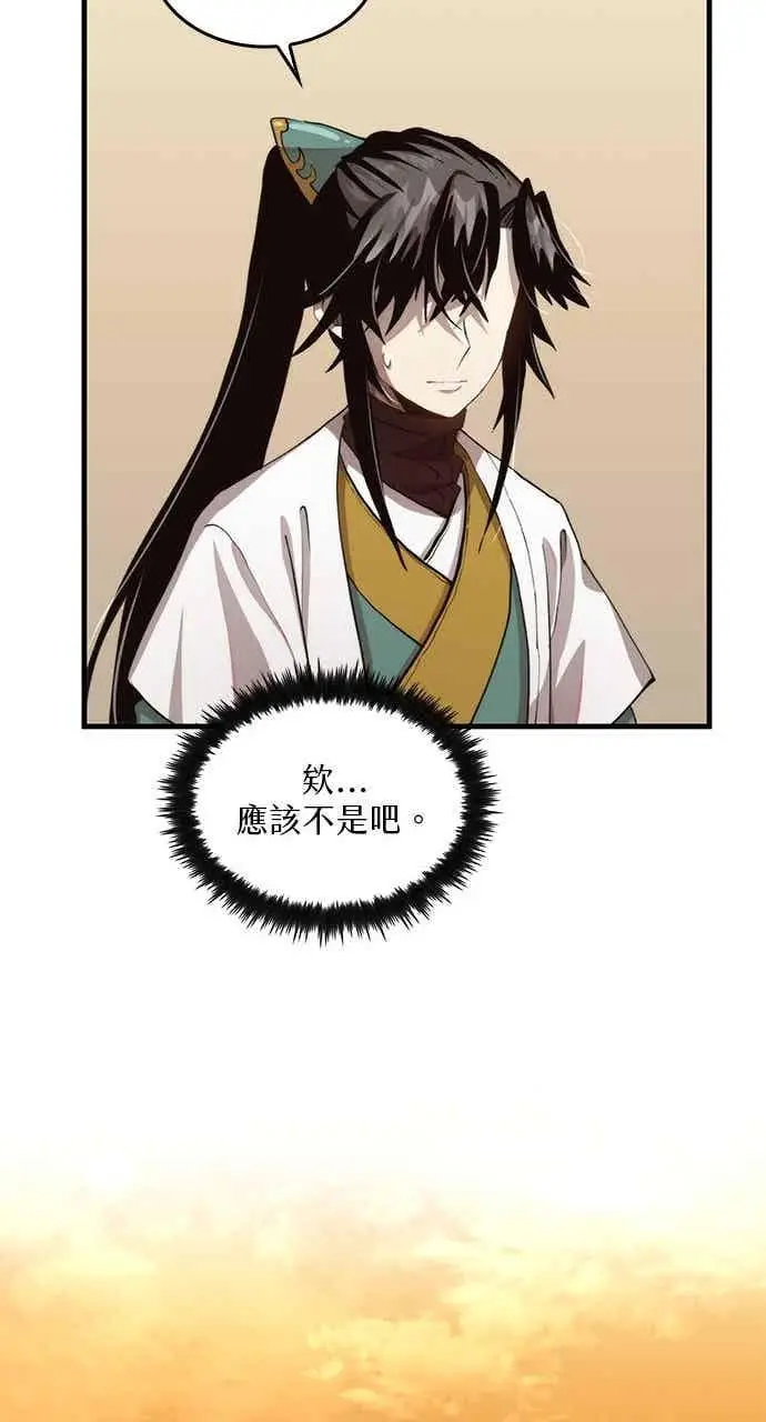 漫画《转世武林当大夫》第105话第12张图