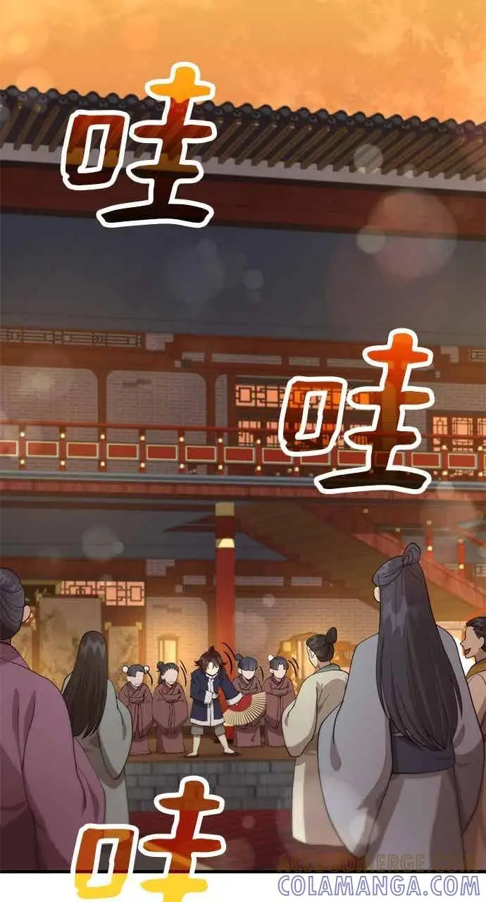 漫画《转世武林当大夫》第105话第13张图