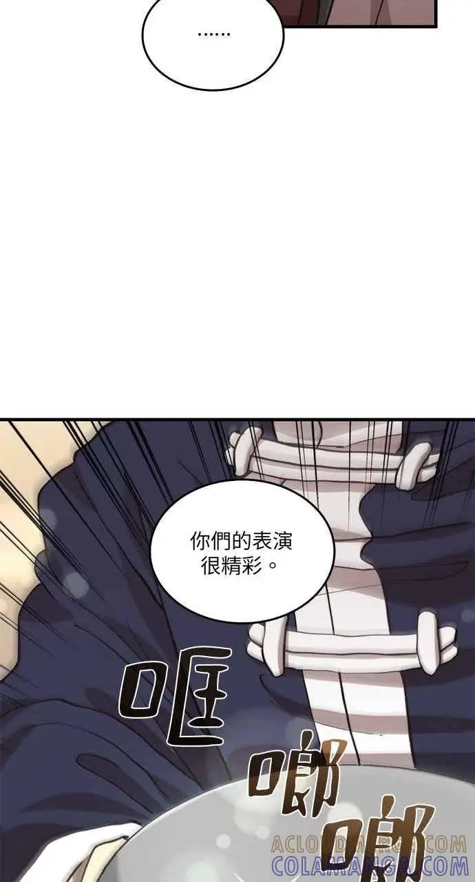 漫画《转世武林当大夫》第105话第19张图