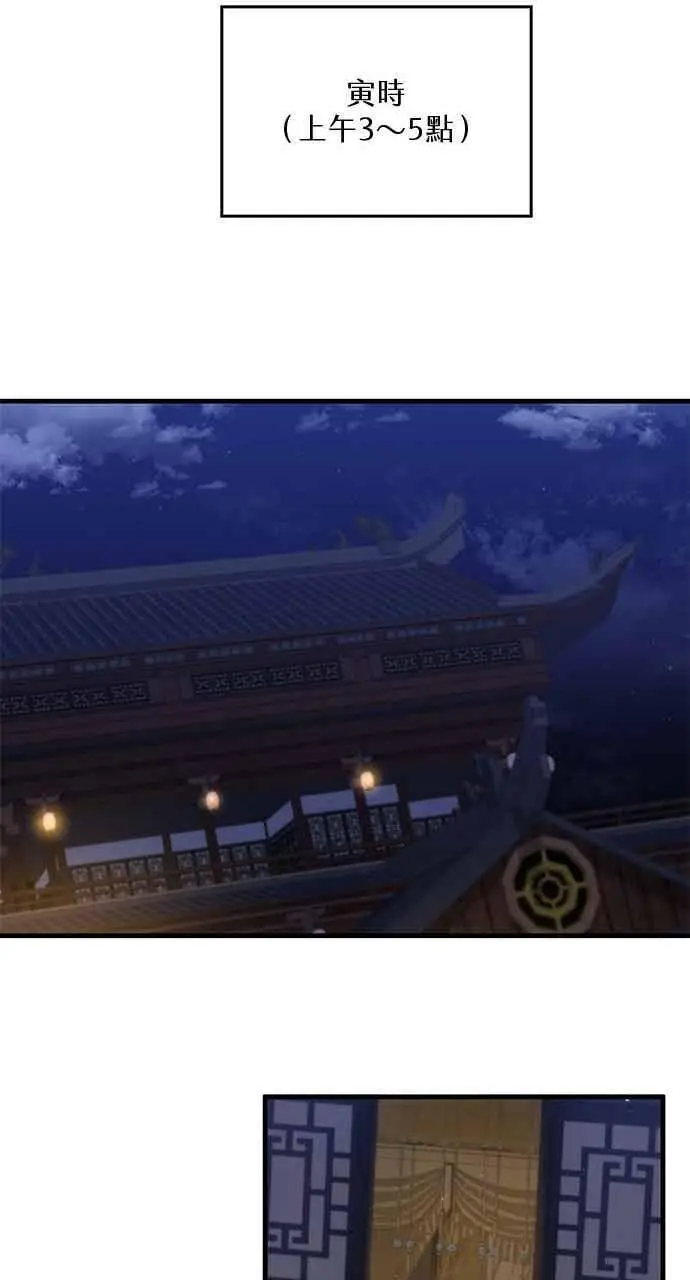 漫画《转世武林当大夫》第105话第30张图