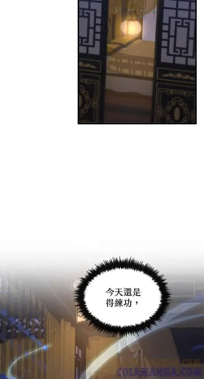 漫画《转世武林当大夫》第105话第31张图