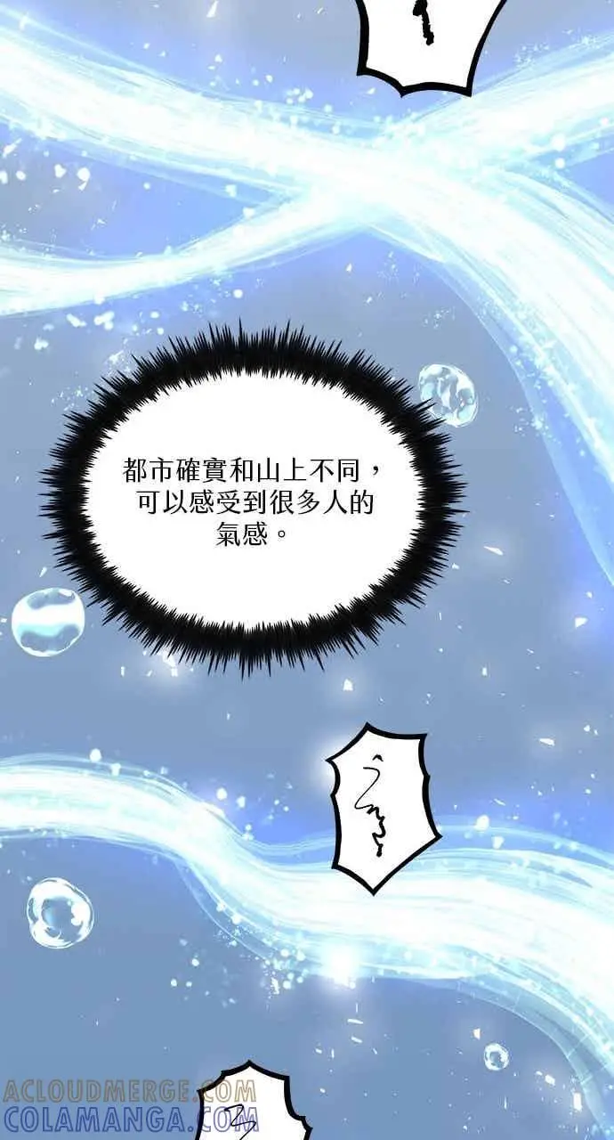 漫画《转世武林当大夫》第105话第37张图