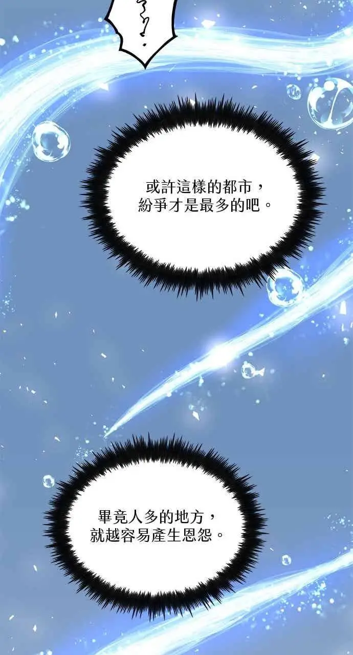 漫画《转世武林当大夫》第105话第38张图