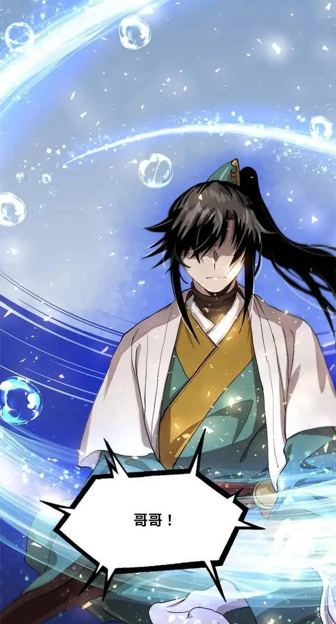 漫画《转世武林当大夫》第105话第39张图