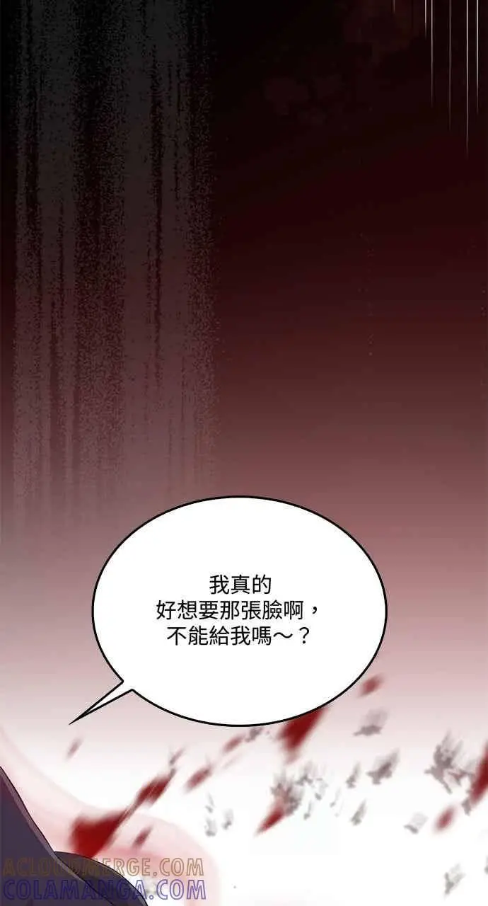 漫画《转世武林当大夫》第105话第4张图