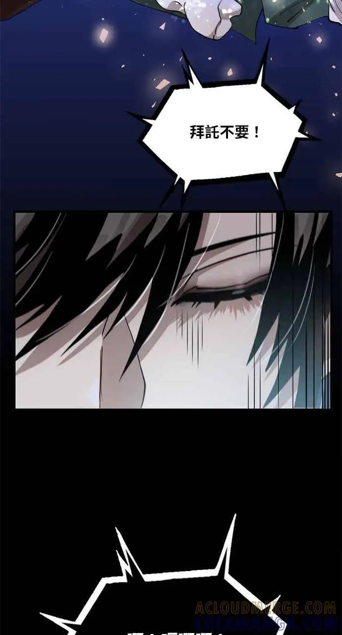 漫画《转世武林当大夫》第105话第40张图