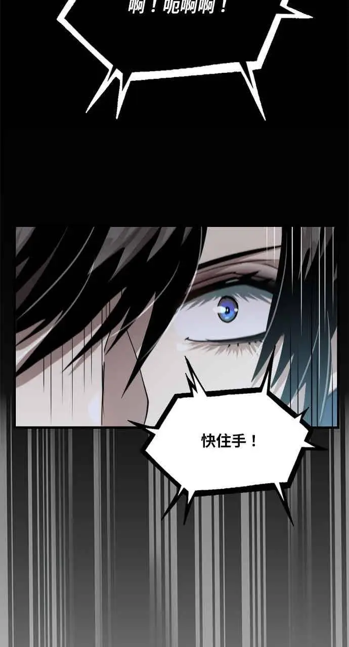漫画《转世武林当大夫》第105话第41张图
