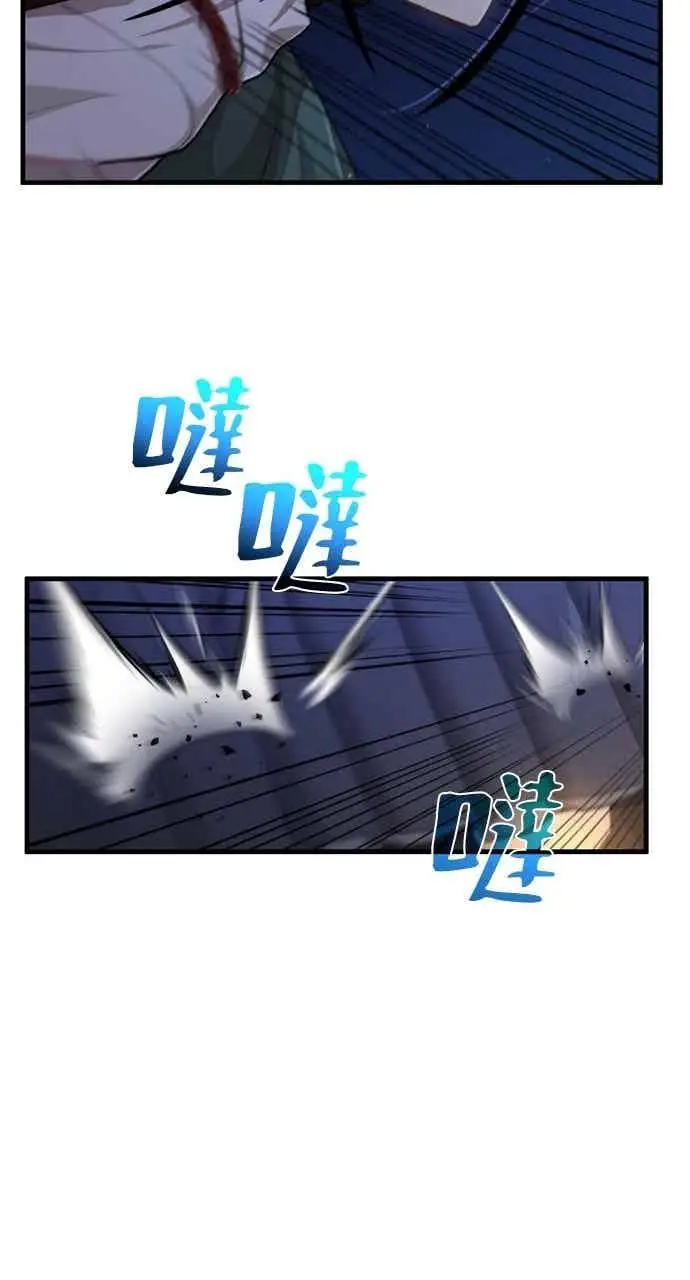漫画《转世武林当大夫》第105话第50张图