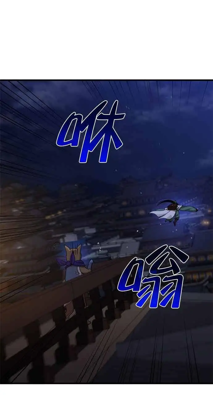 漫画《转世武林当大夫》第105话第51张图
