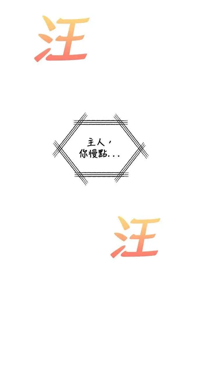 漫画《转世武林当大夫》第105话第53张图